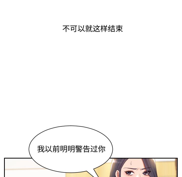她的怪癖 - 第1话115.jpg,她的怪癖 - 第1话115,她的怪癖 - 第1话