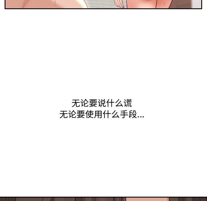 她的怪癖 - 第1话120.jpg,她的怪癖 - 第1话120,她的怪癖 - 第1话