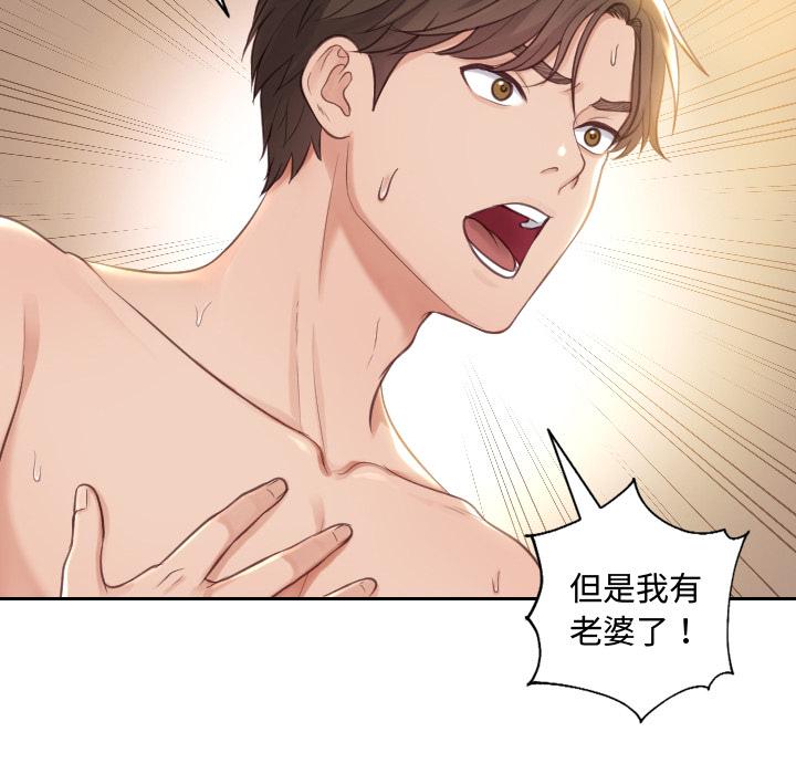 她的怪癖 - 第1话126.jpg,她的怪癖 - 第1话126,她的怪癖 - 第1话
