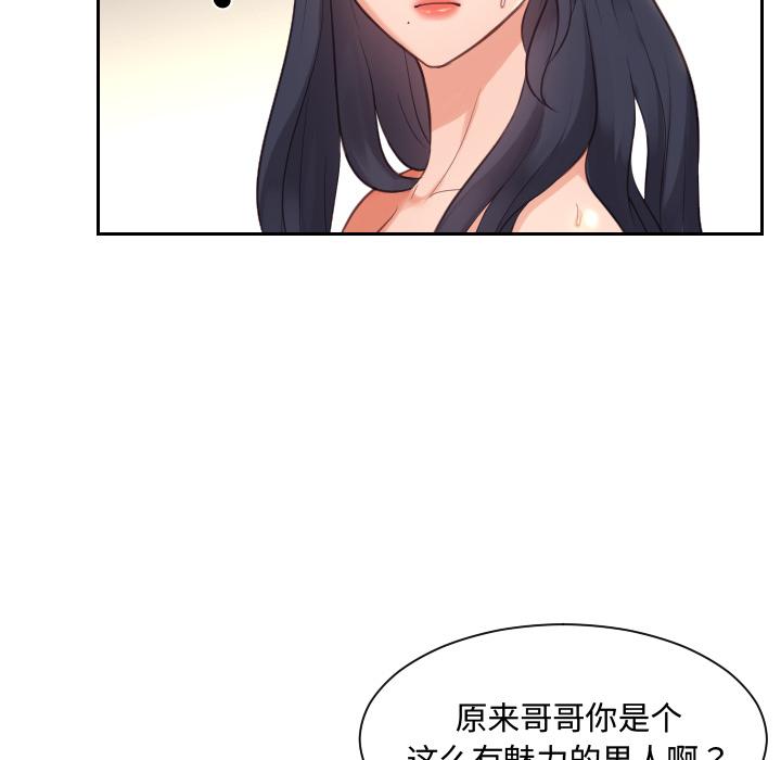 她的怪癖 - 第1话128.jpg,她的怪癖 - 第1话128,她的怪癖 - 第1话