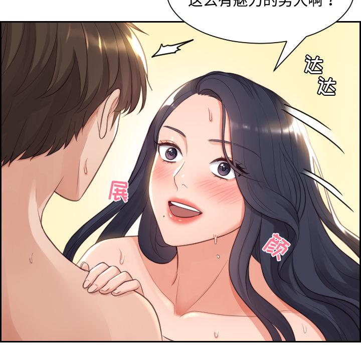 她的怪癖 - 第1话129.jpg,她的怪癖 - 第1话129,她的怪癖 - 第1话