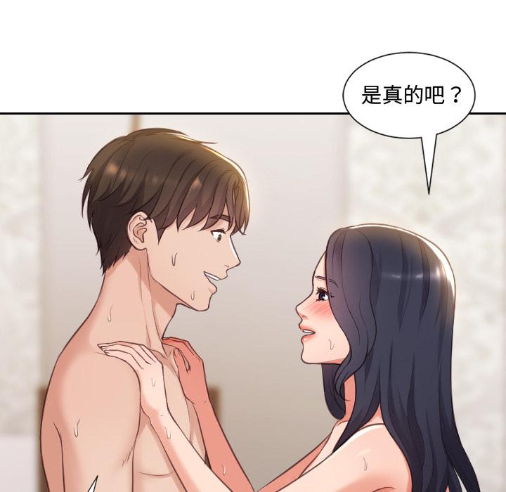 她的怪癖 - 第1话132.jpg,她的怪癖 - 第1话132,她的怪癖 - 第1话