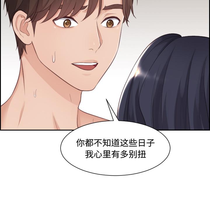 她的怪癖 - 第1话134.jpg,她的怪癖 - 第1话134,她的怪癖 - 第1话