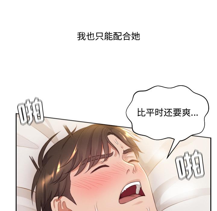 她的怪癖 - 第1话148.jpg,她的怪癖 - 第1话148,她的怪癖 - 第1话