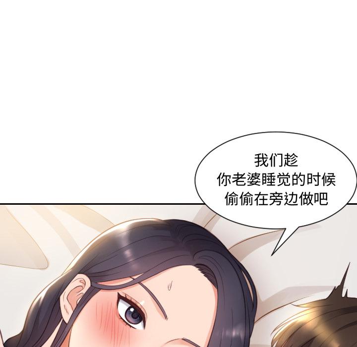 她的怪癖 - 第1话154.jpg,她的怪癖 - 第1话154,她的怪癖 - 第1话