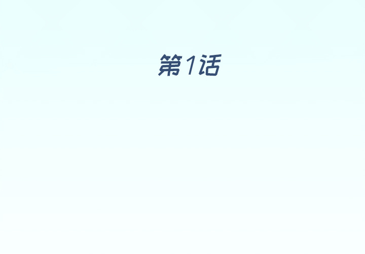 Idols are remembered.-第1章-图片4