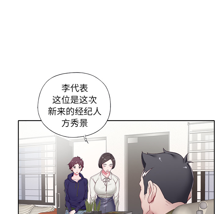 偶像养成记 - 第1话16.jpg,偶像养成记 - 第1话16,偶像养成记 - 第1话