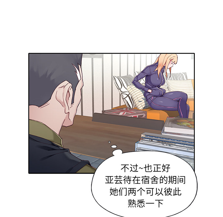 偶像养成记 - 第1话21.jpg,偶像养成记 - 第1话21,偶像养成记 - 第1话