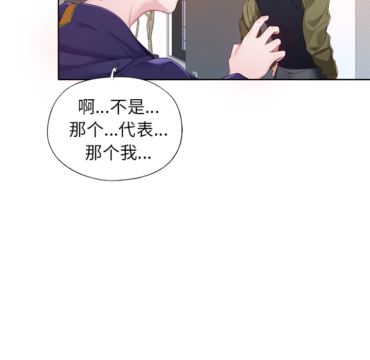 偶像养成记 - 第1话26.jpg,偶像养成记 - 第1话26,偶像养成记 - 第1话
