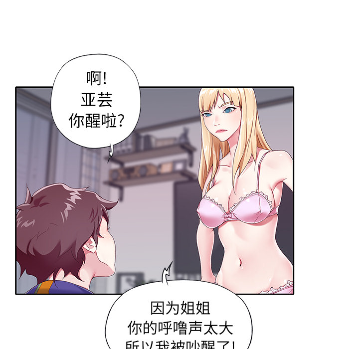 Idols are remembered.-第1章-图片61