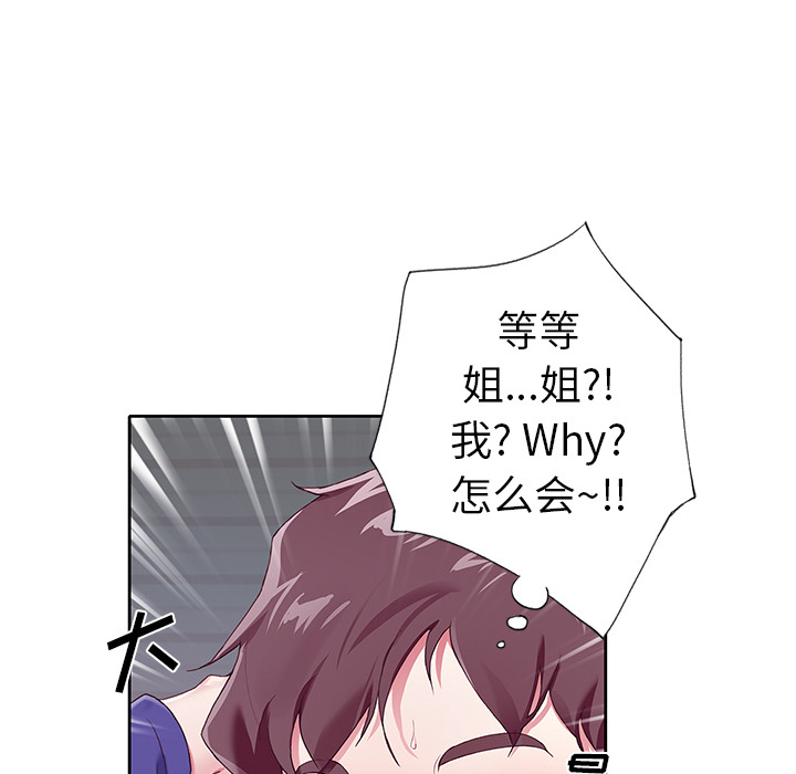 Idols are remembered.-第1章-图片63