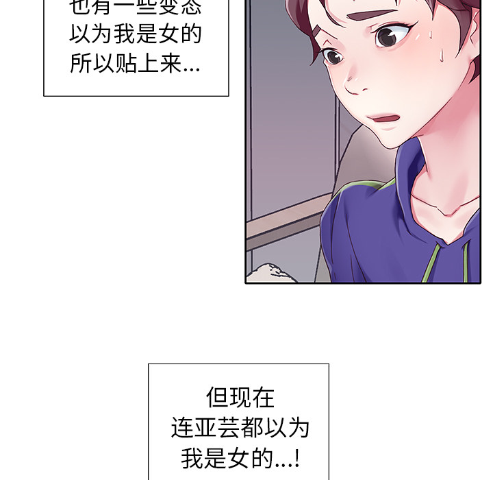 Idols are remembered.-第1章-图片68