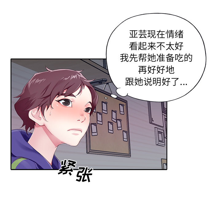 Idols are remembered.-第1章-图片71