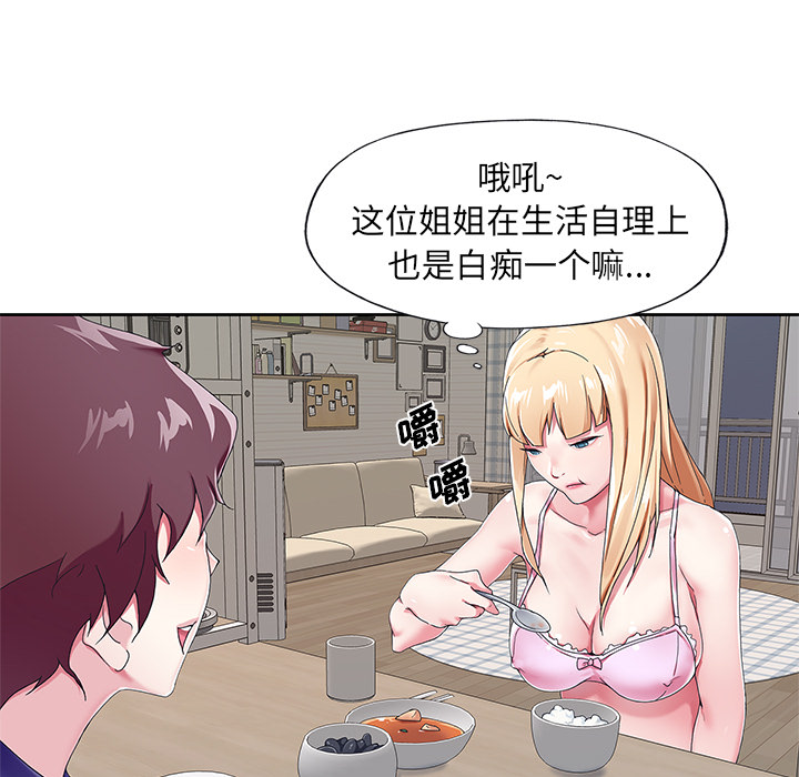 偶像养成记 - 第1话76.jpg,偶像养成记 - 第1话76,偶像养成记 - 第1话
