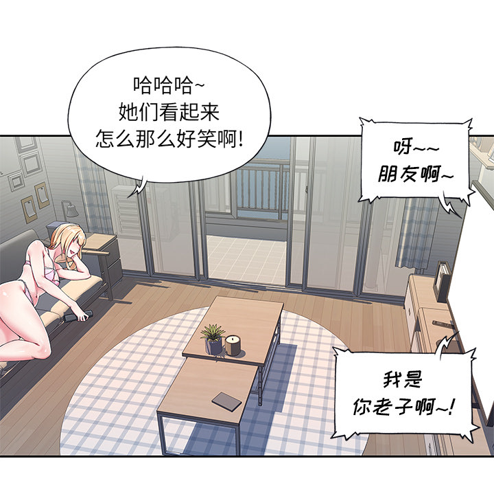 偶像养成记 - 第1话83.jpg,偶像养成记 - 第1话83,偶像养成记 - 第1话