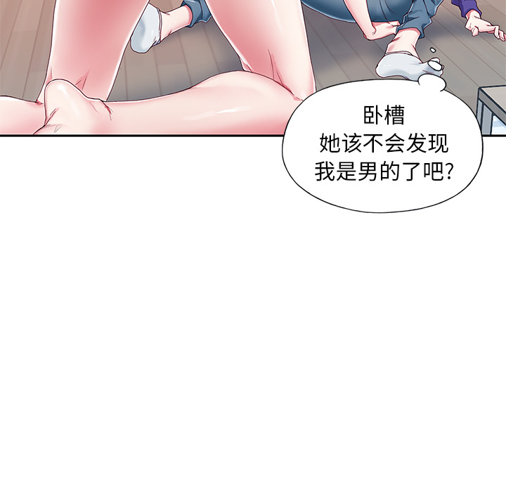 偶像养成记 - 第1话89.jpg,偶像养成记 - 第1话89,偶像养成记 - 第1话
