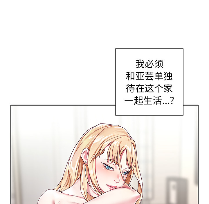 偶像养成记 - 第1话99.jpg,偶像养成记 - 第1话99,偶像养成记 - 第1话