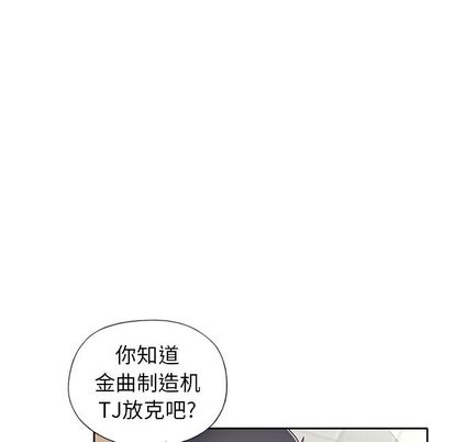 偶像养成记第4话