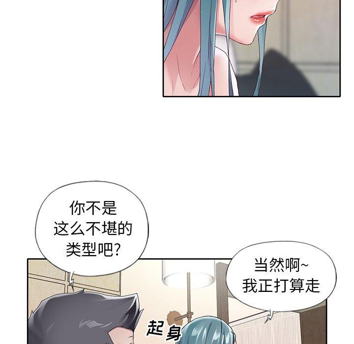 偶像养成记第6话