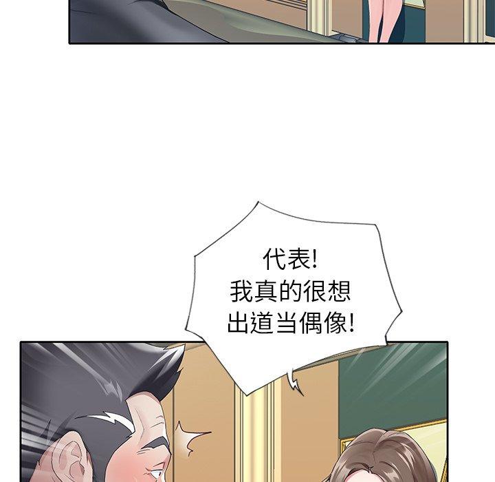 偶像养成记第7话
