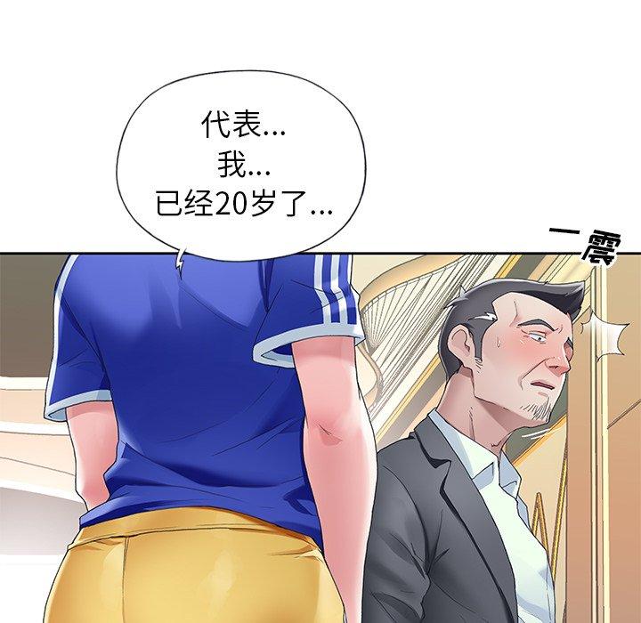 偶像养成记第7话