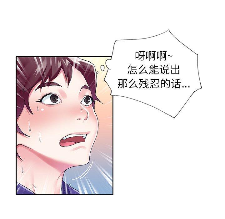 偶像养成记第14话