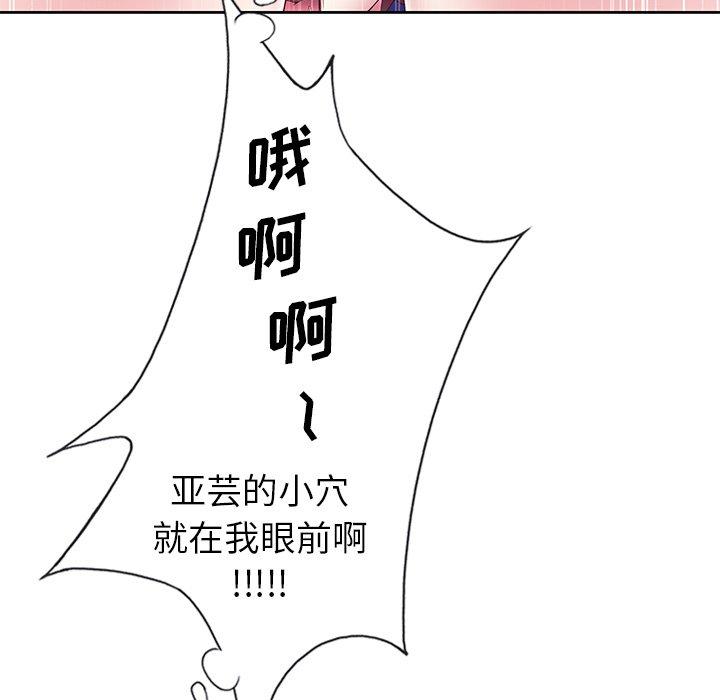 偶像养成记第14话