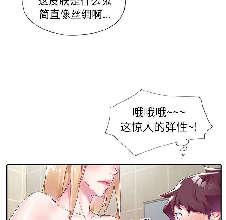 偶像养成记第14话