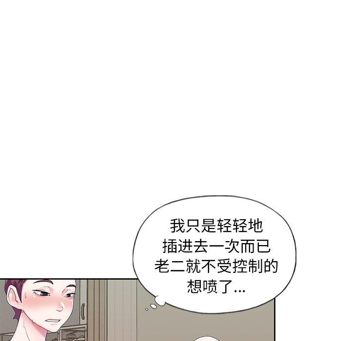 偶像养成记第19话