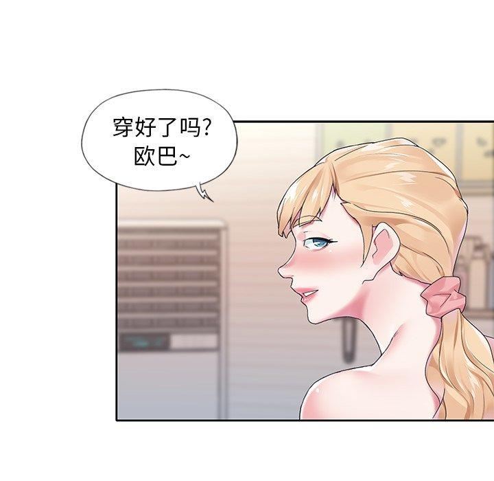 偶像养成记第19话