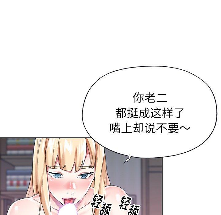偶像养成记第27话