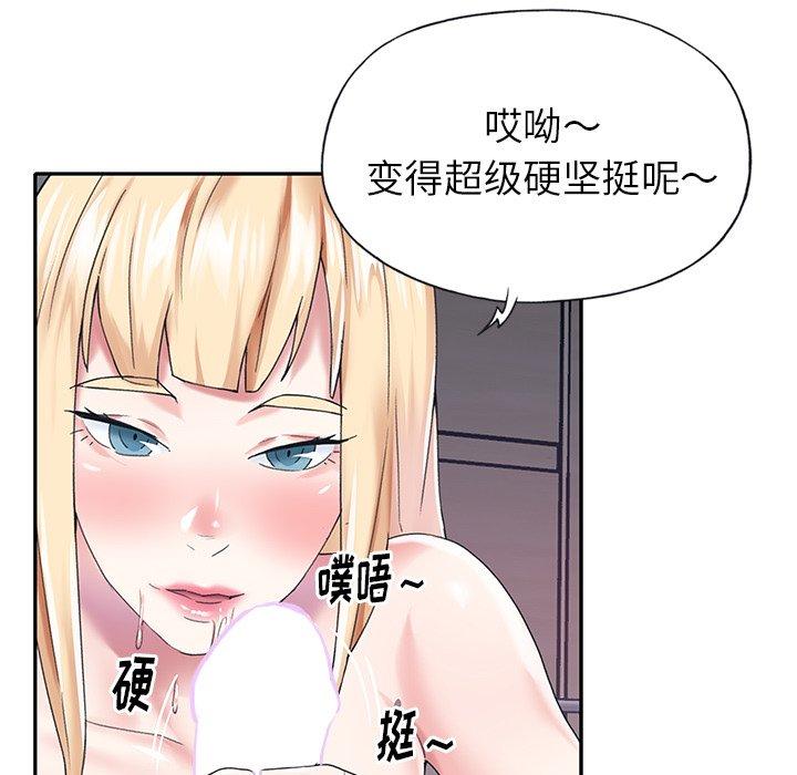 偶像养成记第27话