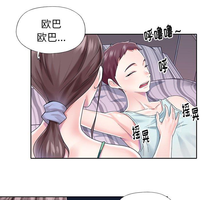 偶像养成记第28话