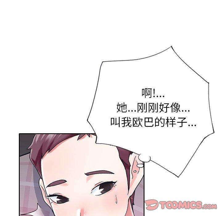 偶像养成记第28话