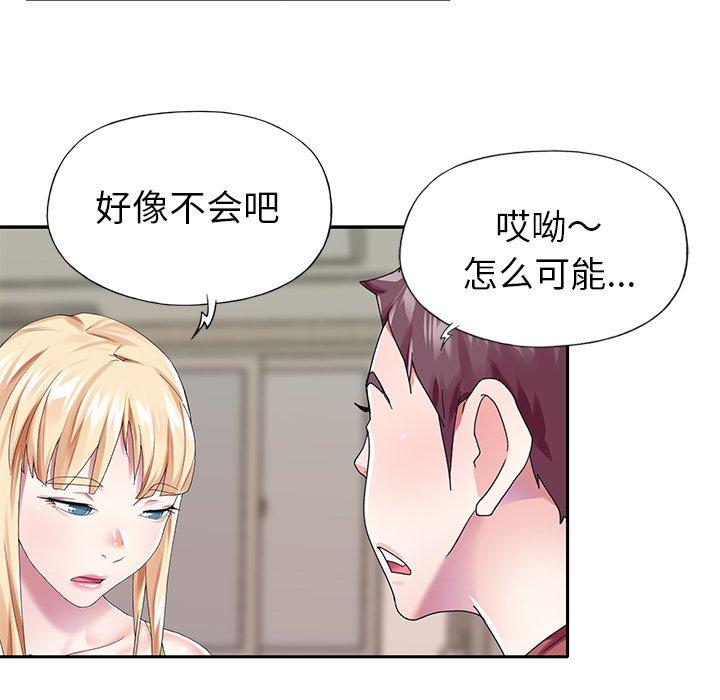 偶像养成记第31话