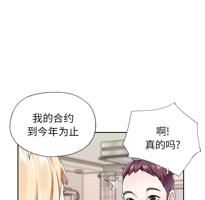 偶像养成记第31话