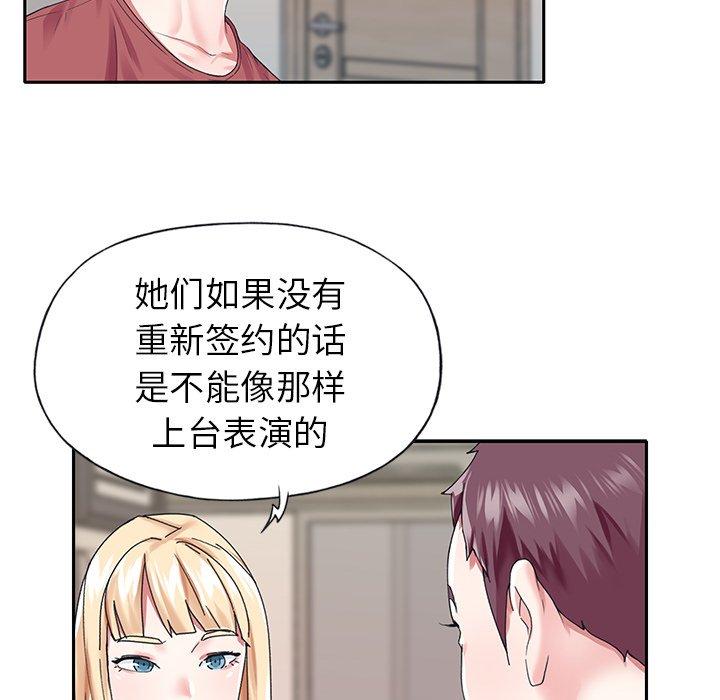 偶像养成记第31话