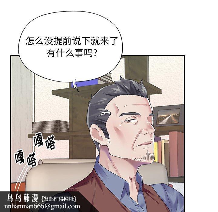 偶像养成记第31话