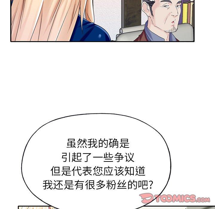 偶像养成记第31话