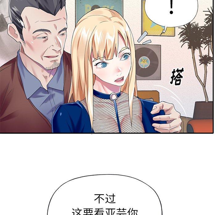 偶像养成记第31话
