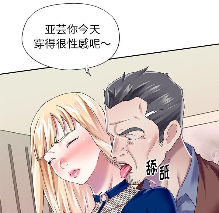 偶像养成记第31话
