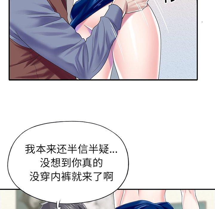 偶像养成记第31话