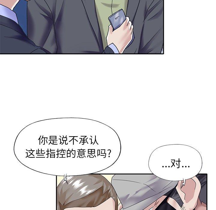 偶像养成记第39话