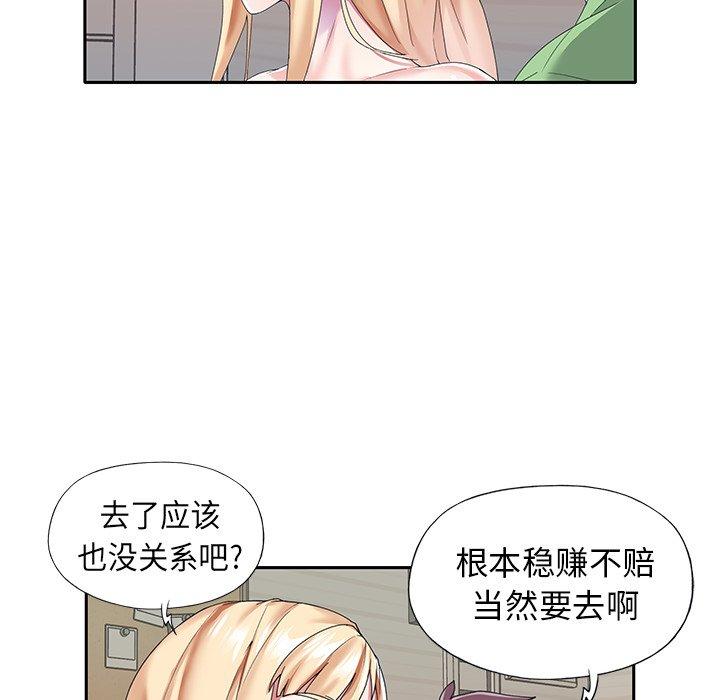 偶像养成记第39话