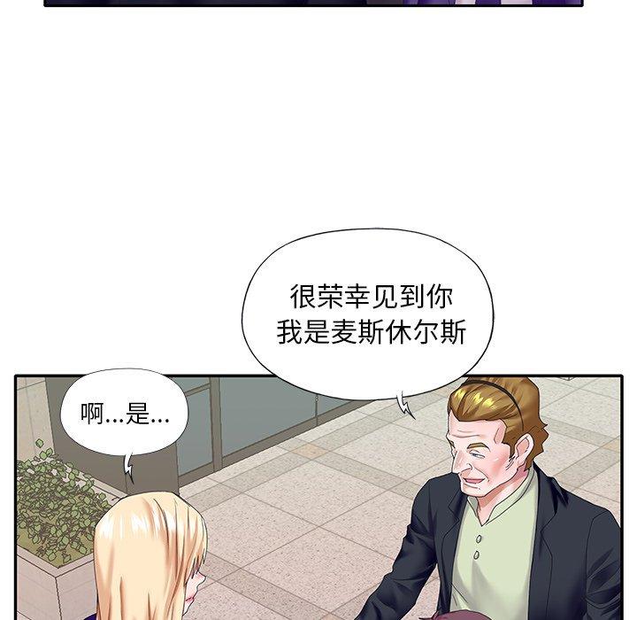 偶像养成记第39话