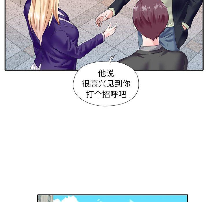 偶像养成记第39话