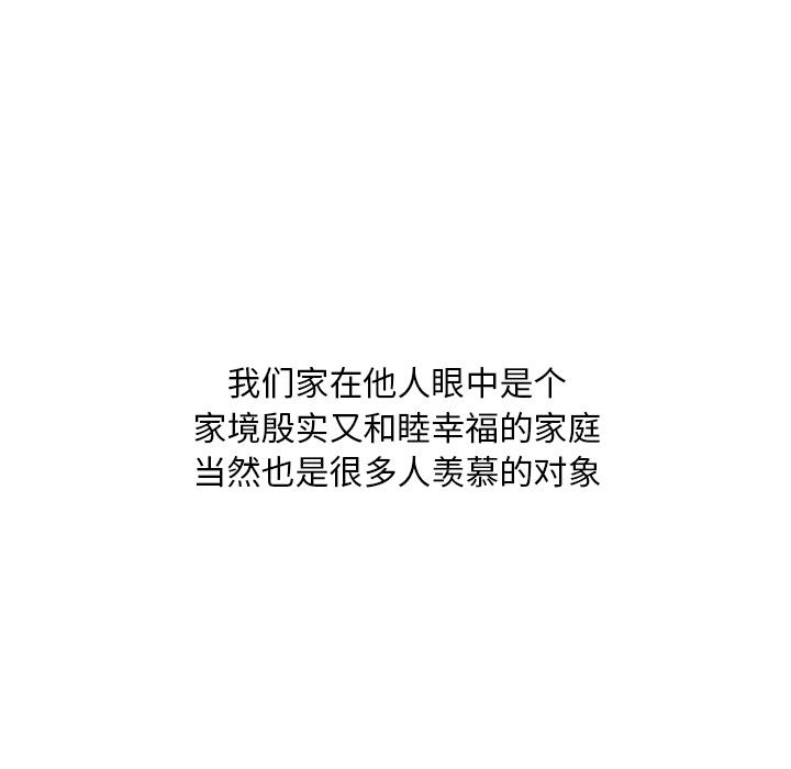 儿子的乐园 - 第1话7.jpg,儿子的乐园 - 第1话7,儿子的乐园 - 第1话