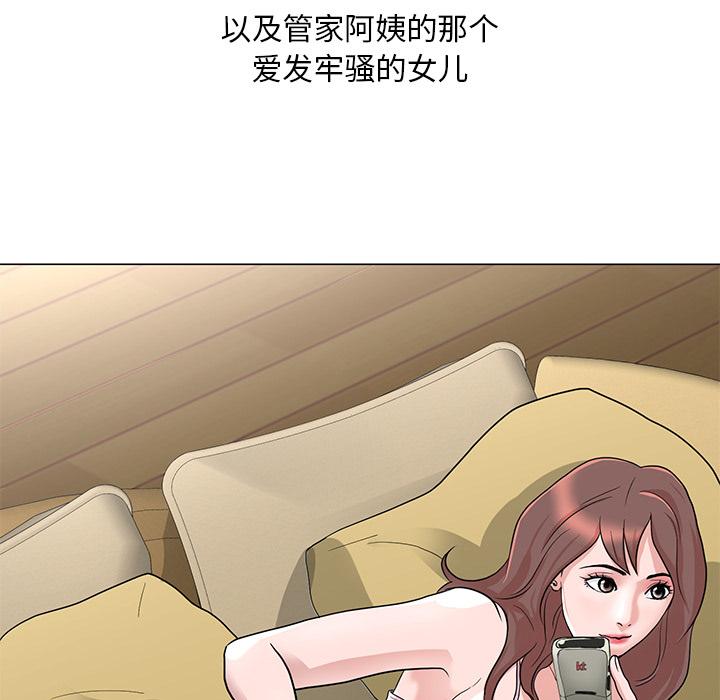 儿子的乐园 - 第1话17.jpg,儿子的乐园 - 第1话17,儿子的乐园 - 第1话