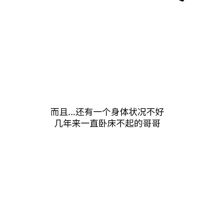 儿子的乐园 - 第1话33.jpg,儿子的乐园 - 第1话33,儿子的乐园 - 第1话