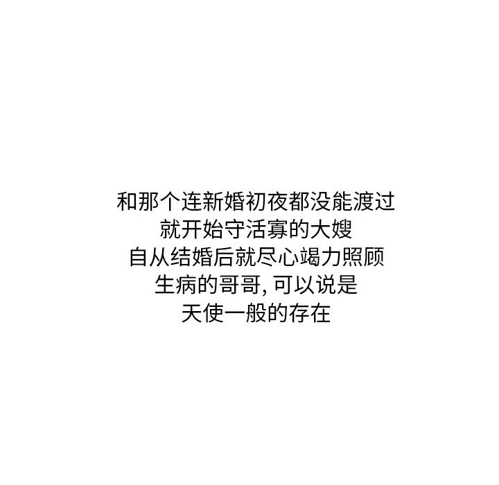 儿子的乐园 - 第1话36.jpg,儿子的乐园 - 第1话36,儿子的乐园 - 第1话